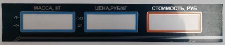 Пленочная панель задняя (322 AC) LCD в Пензе