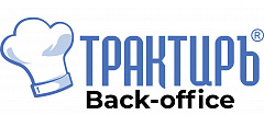 Трактиръ Back-Office ПРОФ, ред. 3.0 Основная поставка